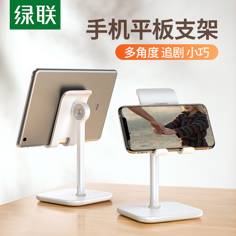 绿联多功能桌面支架