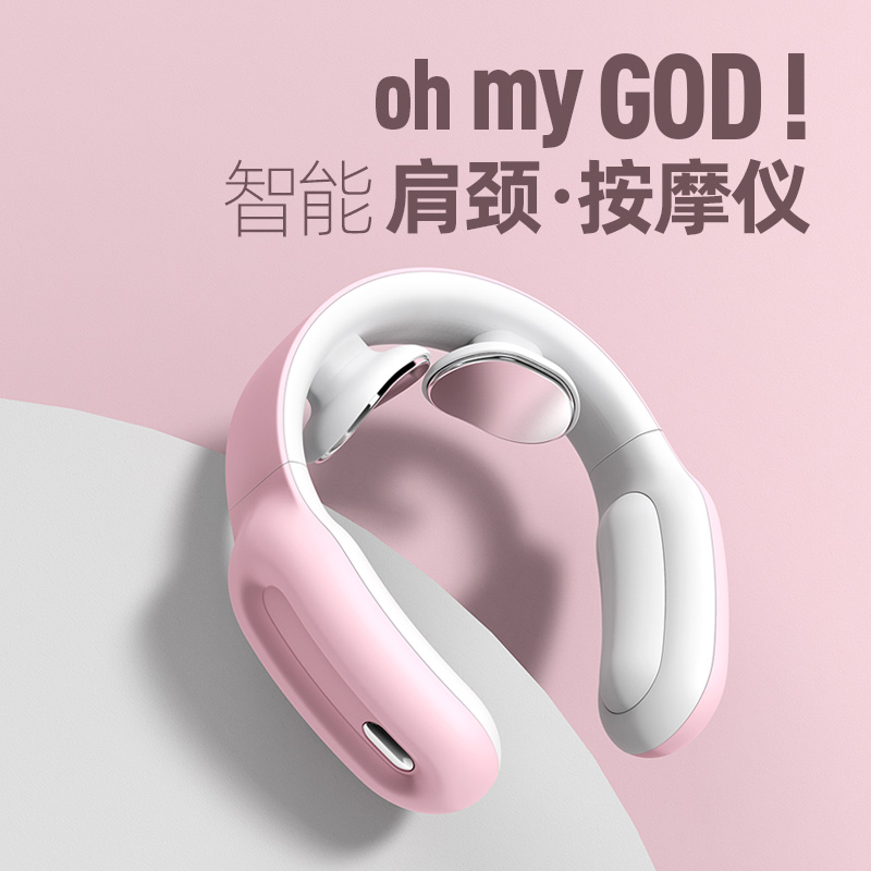 PGG颈椎按摩仪
